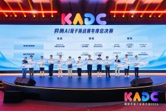 <b>了来自全国高校和行业开辟者的优良步队参取</b>